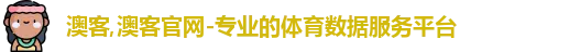 澳客